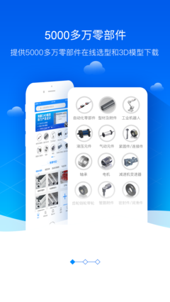 零件库app-零件库下载 v1.0.30-3454手机软件